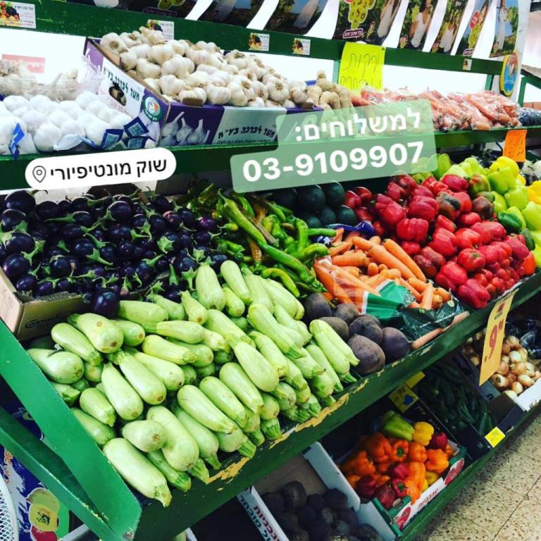 שוק מונטיפיורי שוק מונטיפיורי