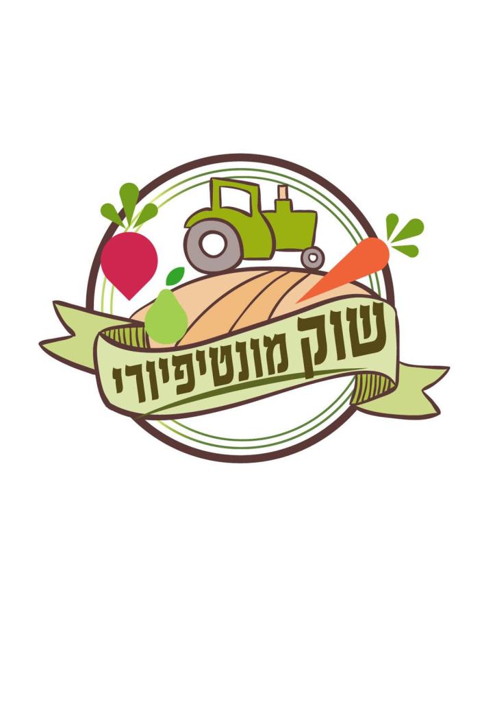 שוק מונטיפיורי שוק מונטיפיורי