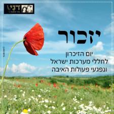 רוני ודני בתי מאפה