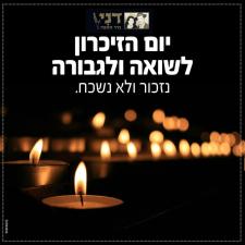 רוני ודני בתי מאפה