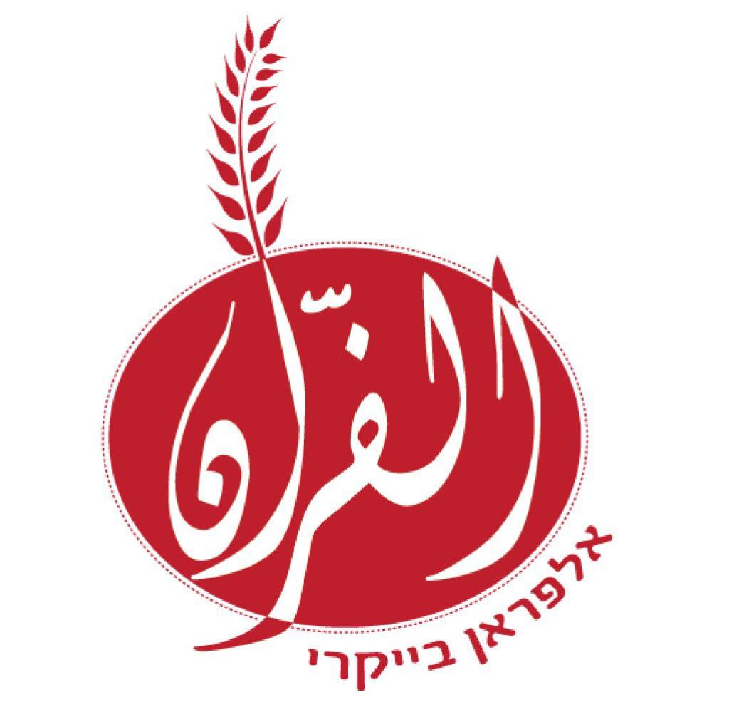 אלפראן בייקרי אלפראן בייקרי