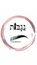 נגבות