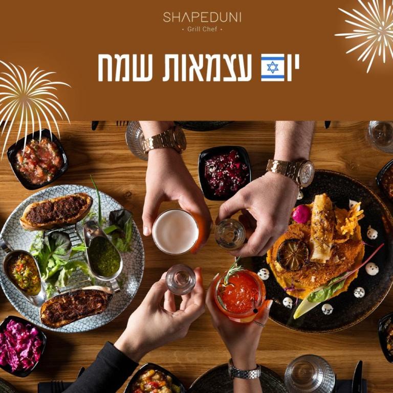 שפדוני שפדוני