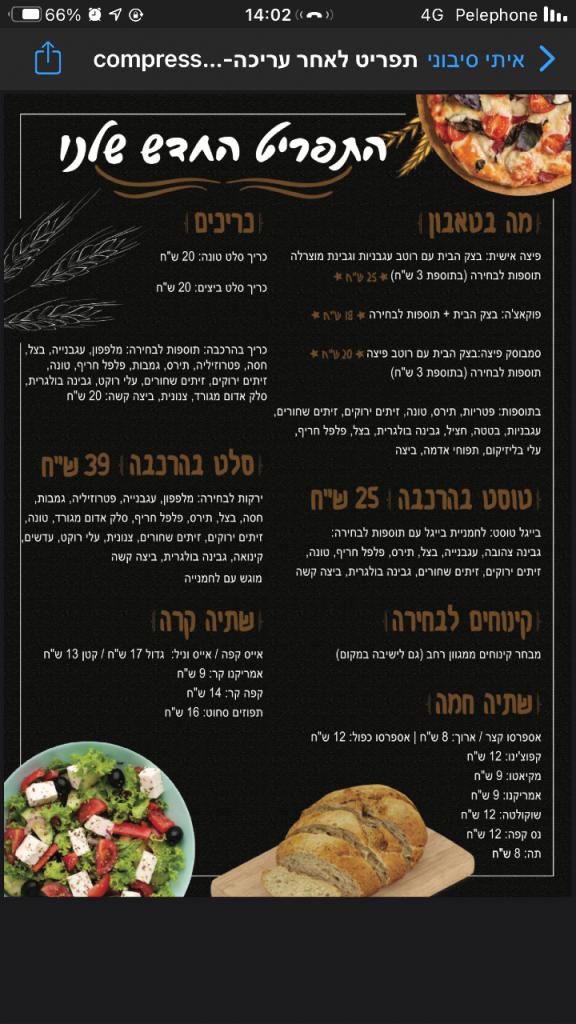 מאפיית דלל מאפיית דלל