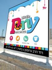 ליטל פוני
