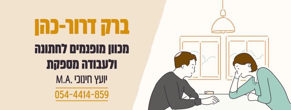 ברק דרור כהן ברק דרור כהן