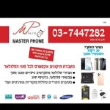 Master Phone