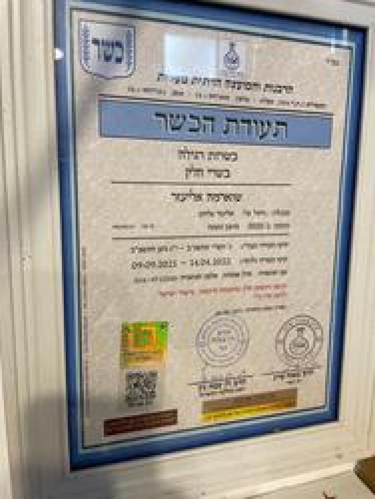 שווארמה אליעזר שווארמה אליעזר