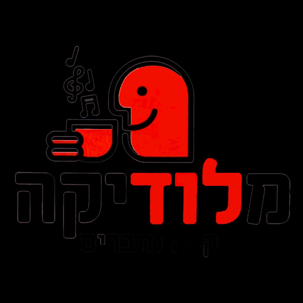 מלודיקה מלודיקה