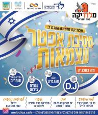 מלודיקה