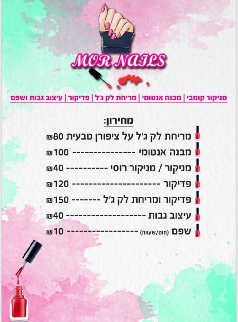 Mor Nail Salon Mor Nail Salon