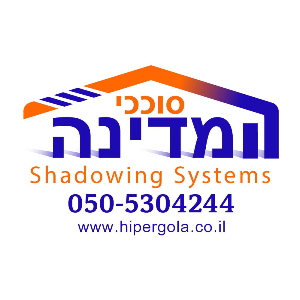 סוככי המדינה סוככי המדינה