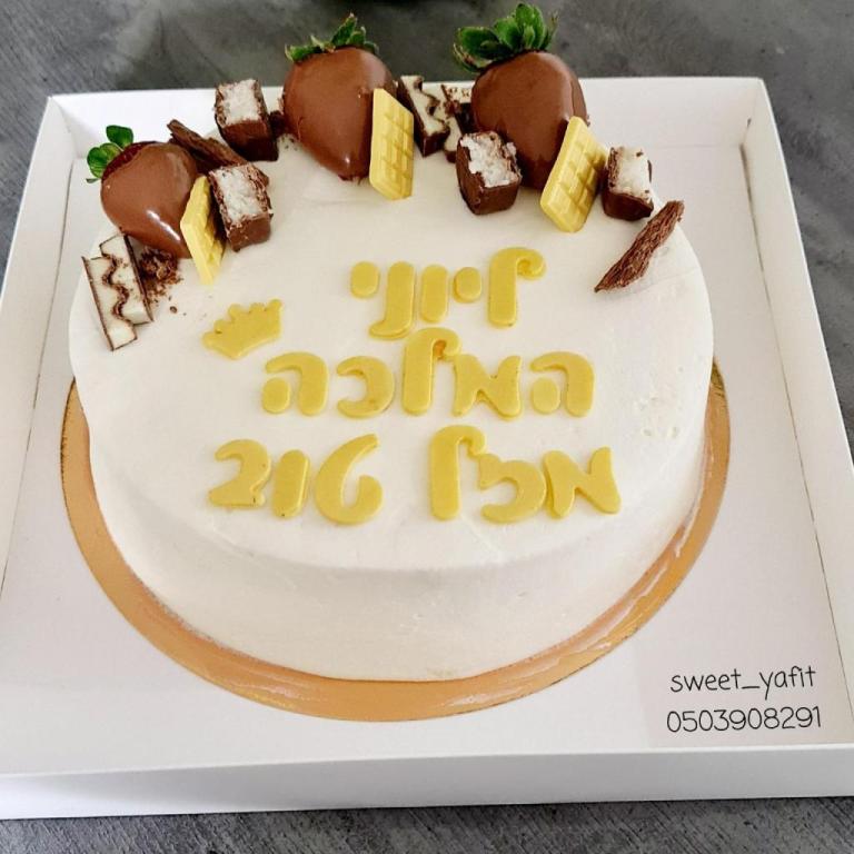 סוויט יפית sweet yafit סוויט יפית sweet yafit