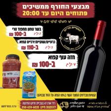 קצביית חריש