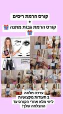 ריס ספוט