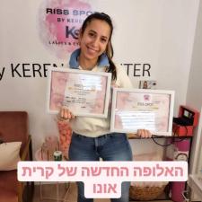 ריס ספוט