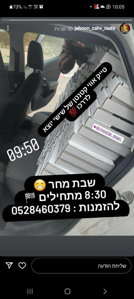 ג'חנון זהב נדיר ג'חנון זהב נדיר