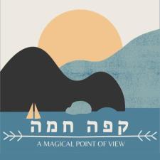 קפה חמה