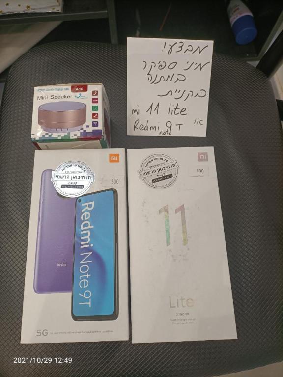 סמארטי סמארטי