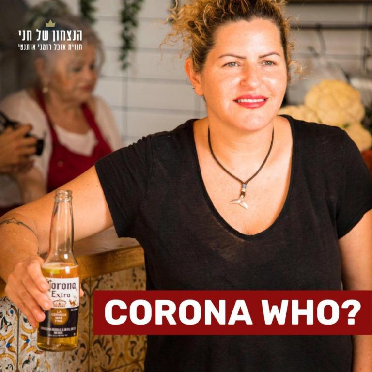 הניצחון של חני הניצחון של חני