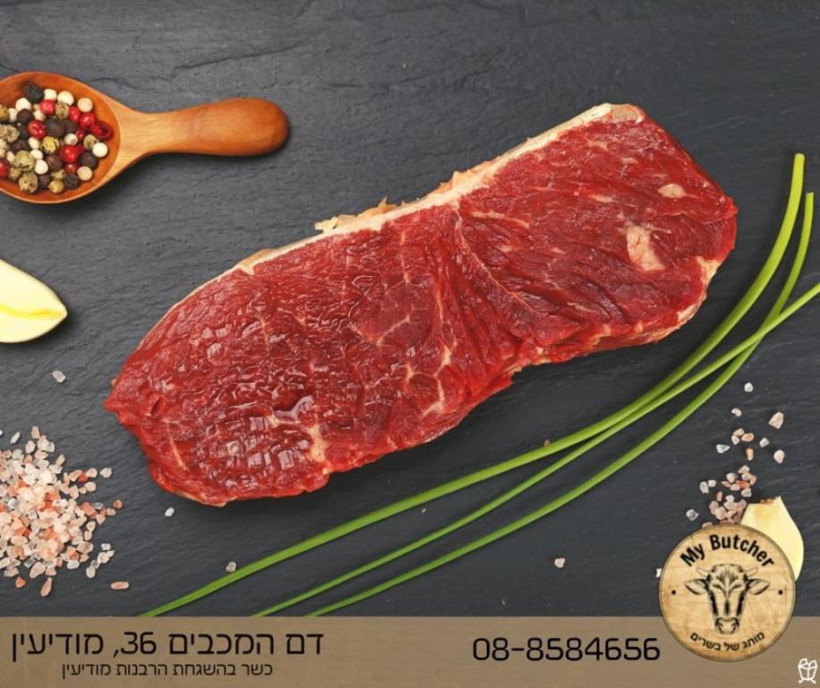 מיי בוצ'ר My Butcher מיי בוצ'ר My Butcher