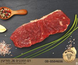 מיי בוצ'ר My Butcher