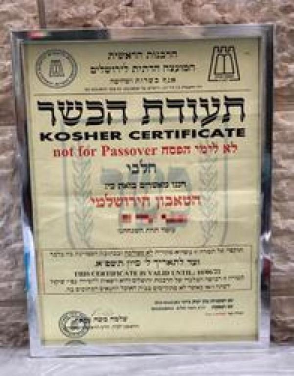 הטאבון הירושלמי הטאבון הירושלמי