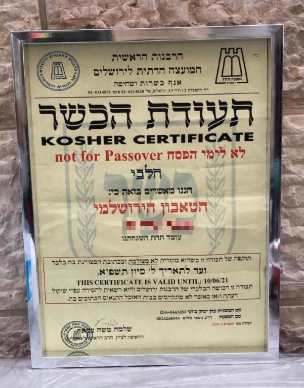 הטאבון הירושלמי הטאבון הירושלמי