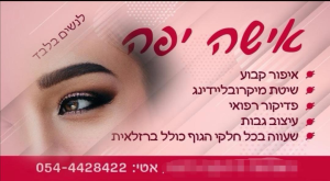 אישה יפה