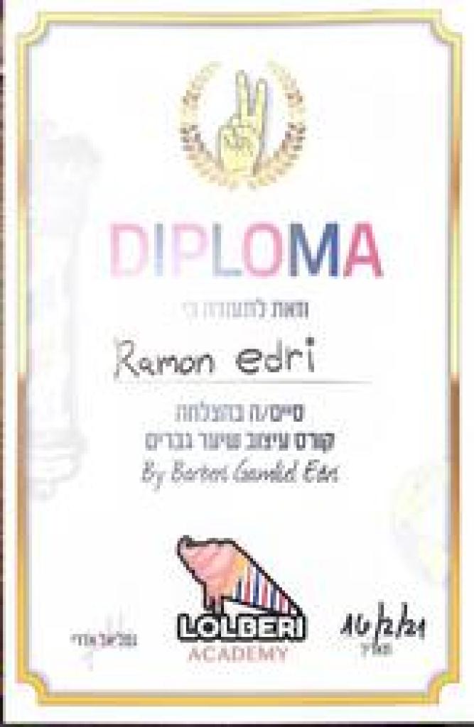 רמונס רמונס