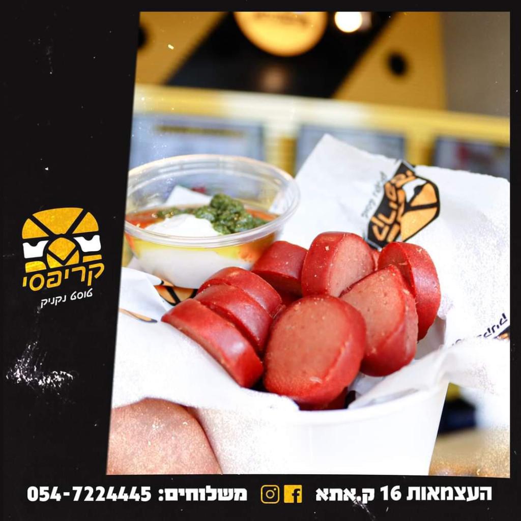 קריפסי קריפסי