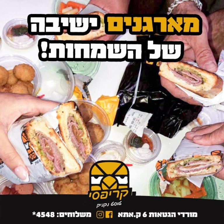 קריפסי קריפסי