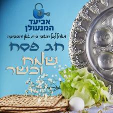 אביעד המנעולן