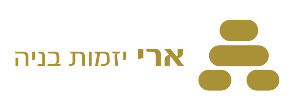 ארי יזמות בניה ארי יזמות בניה