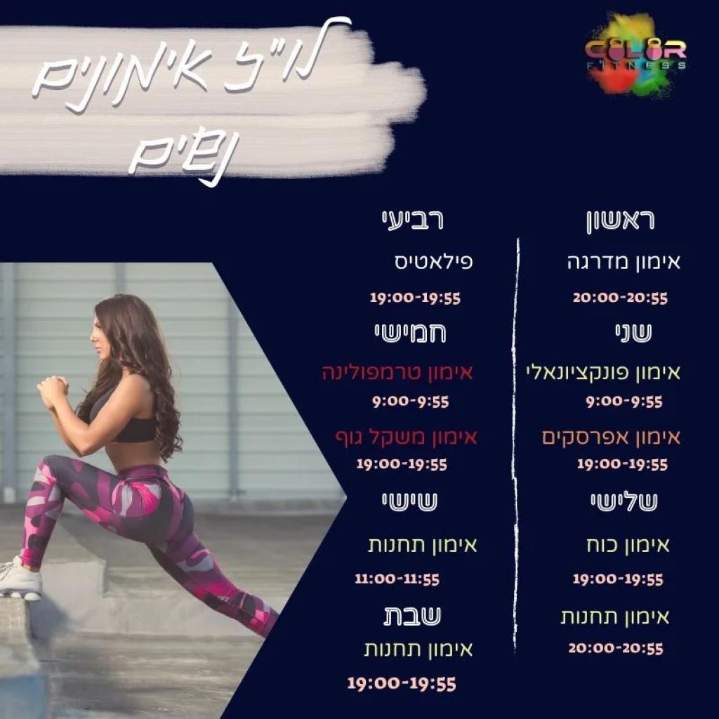 Color fitness Color fitness