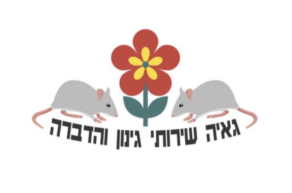 גאיה הדברות גאיה הדברות