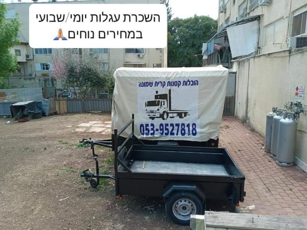 הובלות קטנות קריית שמונה הובלות קטנות קריית שמונה
