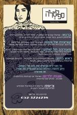 ספלטריה