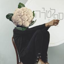ספלטריה
