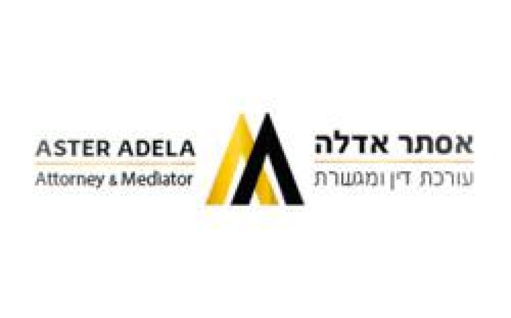עו"ד ומגשרת אסתר אדלה עו"ד ומגשרת אסתר אדלה
