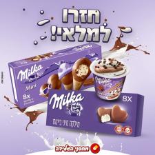 מחסני הגלידה