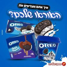מחסני הגלידה
