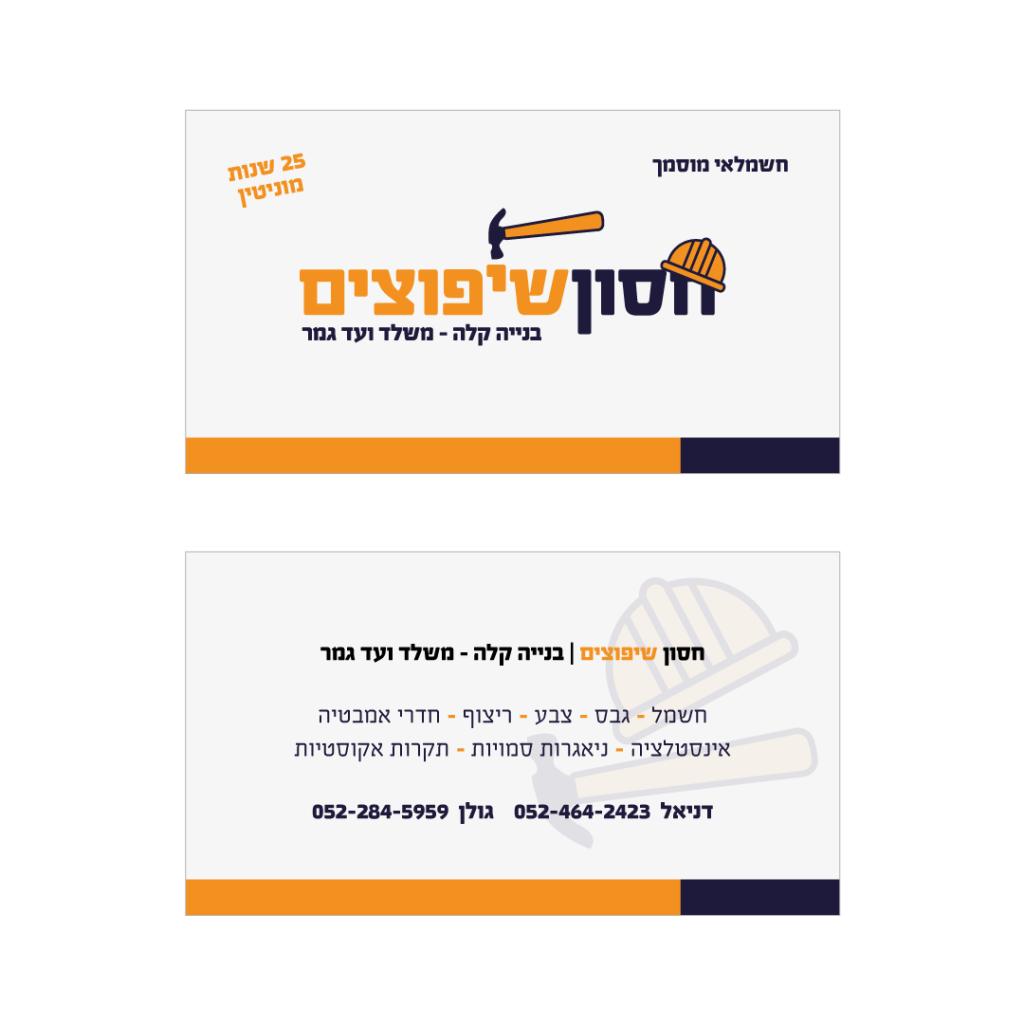 חסון שיפוצים חסון שיפוצים