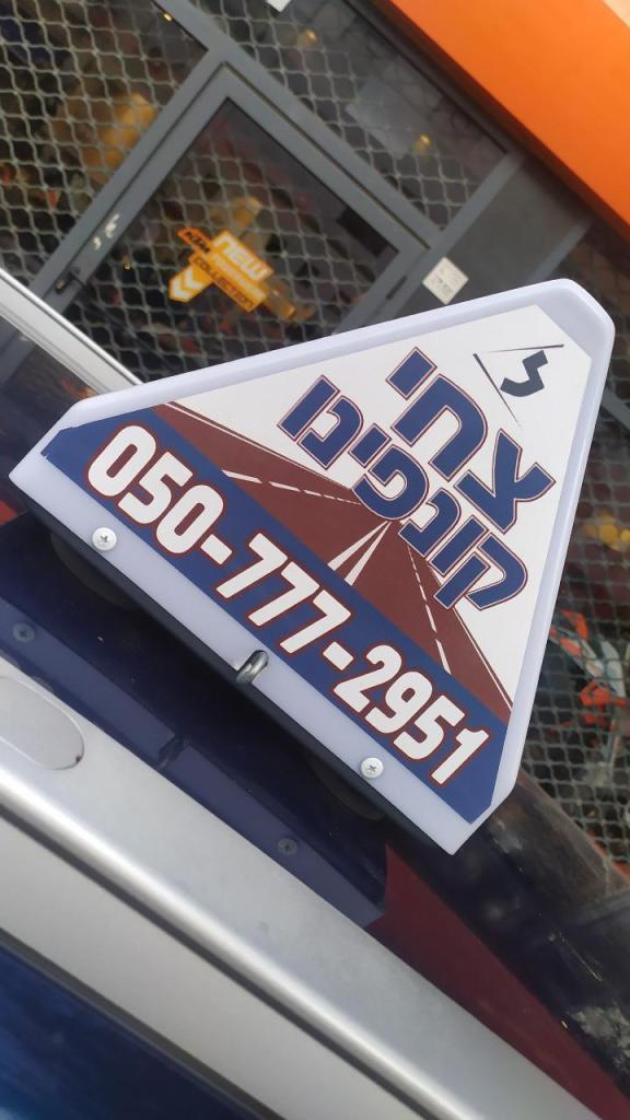 צחי קונפינו צחי קונפינו