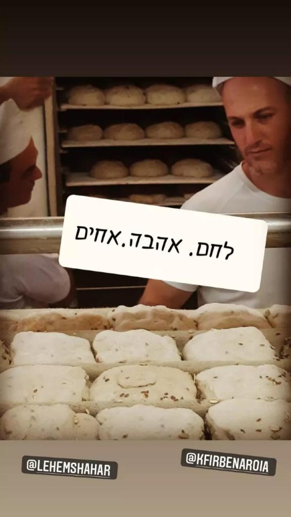 לחם שחר לחם שחר