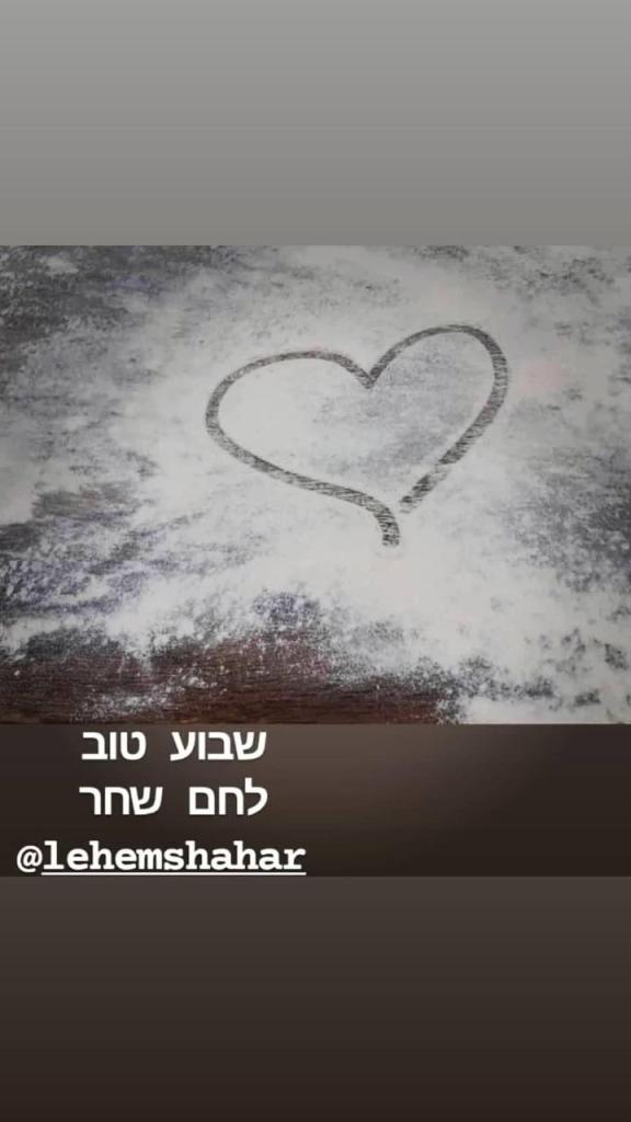 לחם שחר לחם שחר