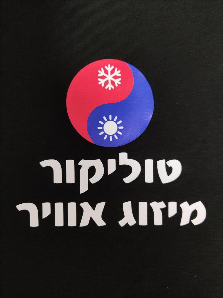 טוליקור טוליקור