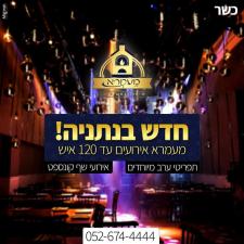 מעמרא אירועים