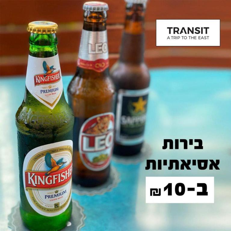 טרנזיט טרנזיט