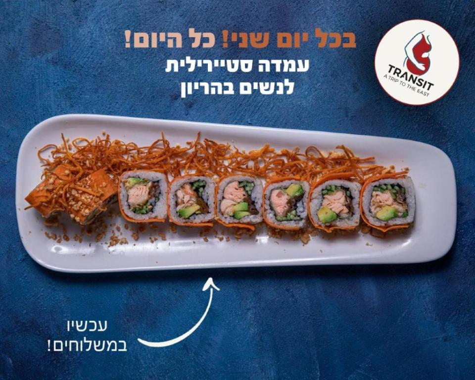 טרנזיט טרנזיט